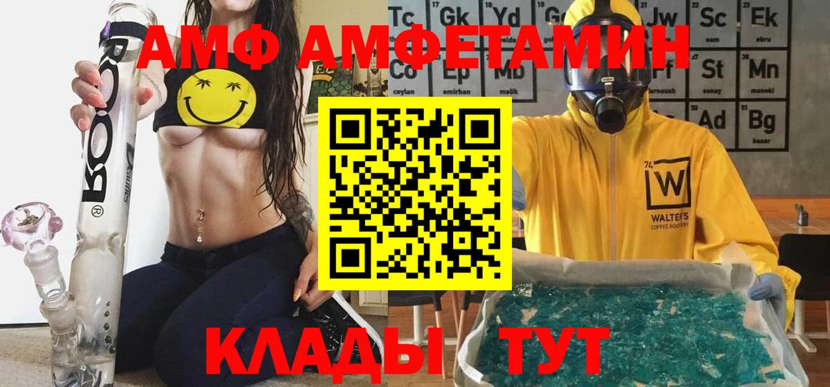 Amphetamine Розовый Стрежевой