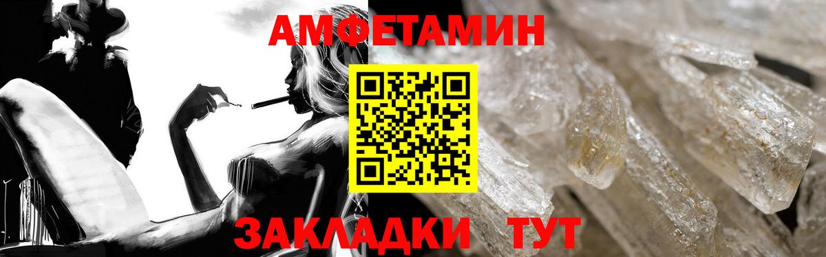 Амфетамин  Вход с VPN  Стрежевой    как войти  АМФ Розовый 