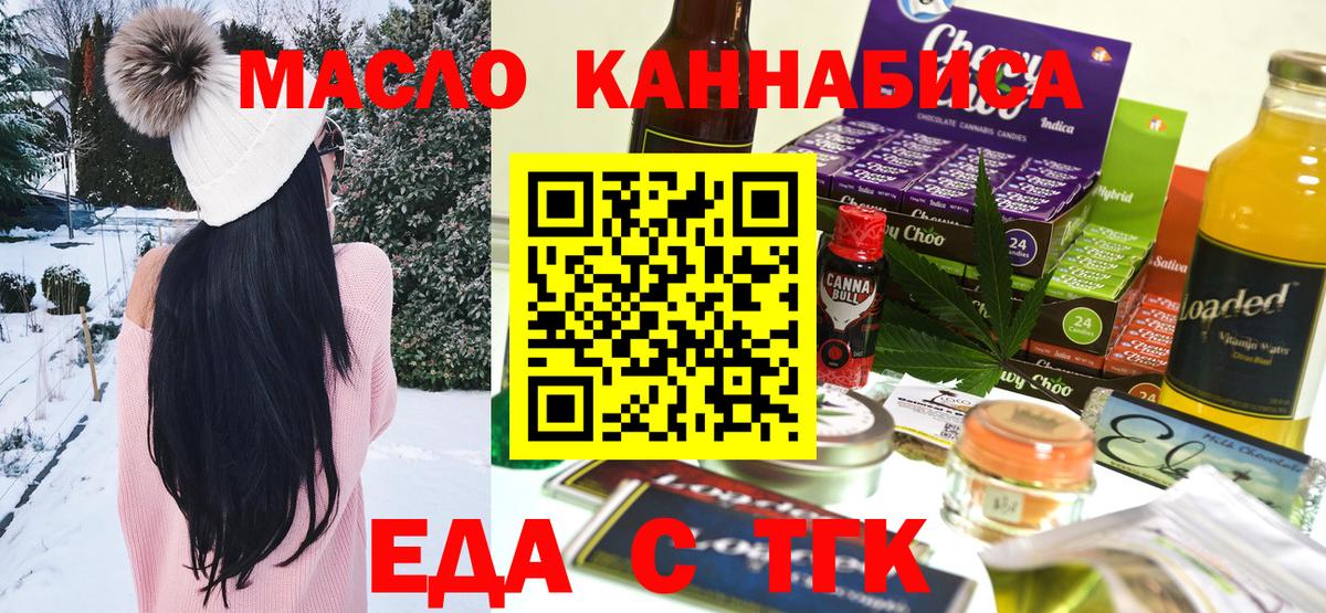 Canna-Cookies конопля  Вход с VPN  Стрежевой 