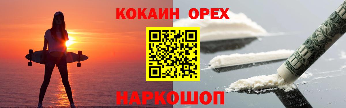 даркнет сайт  COCAIN 97%  COCAIN  Стрежевой  Вход с VPN  COCAIN FishScale 
