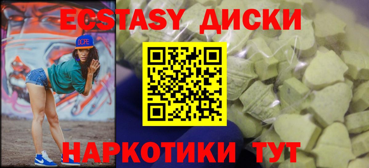 Экстази  Ecstasy таблы  Вход с VPN  Экстази louis Vuitton  Стрежевой 