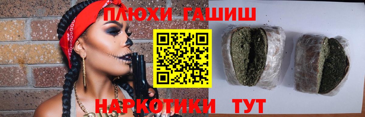 ГАШ 40% ТГК  хочу   Вход с VPN  Стрежевой  ГАШ индика сатива  Гашиш 
