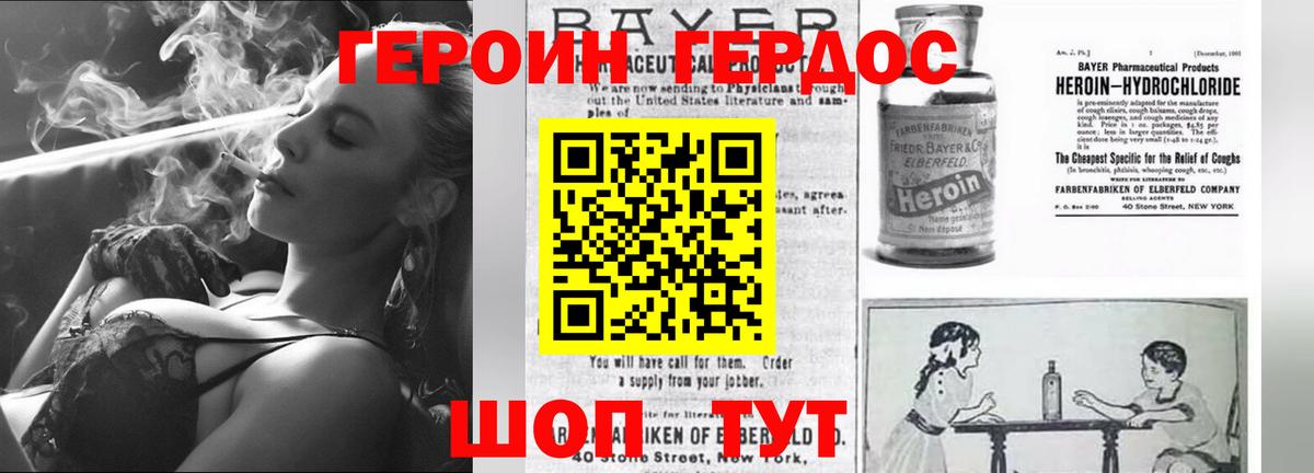 Стрежевой  ГЕРОИН белый  ГЕРОИН  Вход с VPN 