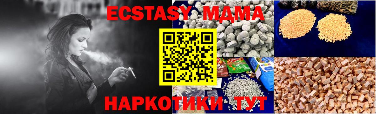 МДМА  Вход с VPN  Стрежевой  МДМА кристаллы 