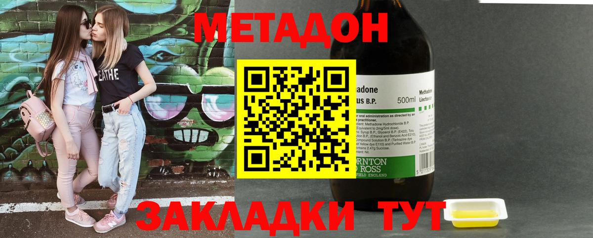 Метадон VHQ Стрежевой
