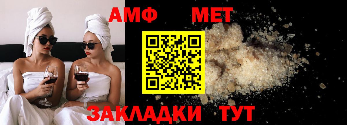 Метамфетамин пудра  Метамфетамин пудра  Стрежевой  Вход с VPN 