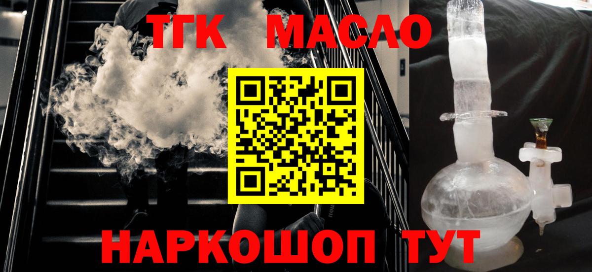ТГК вейп  Вход с VPN  Стрежевой 
