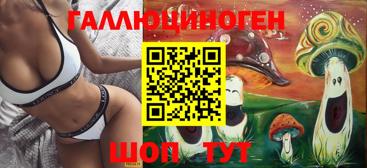 Псилоцибиновые грибы мицелий Стрежевой